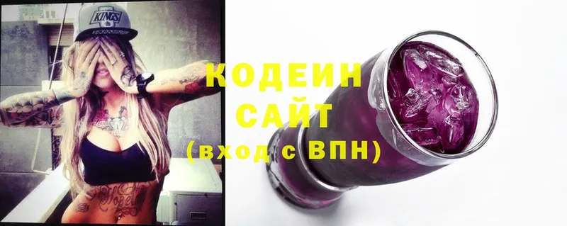 Кодеиновый сироп Lean напиток Lean (лин)  Верхний Уфалей 