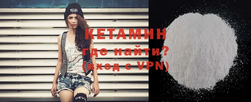 Кетамин ketamine  Верхний Уфалей 