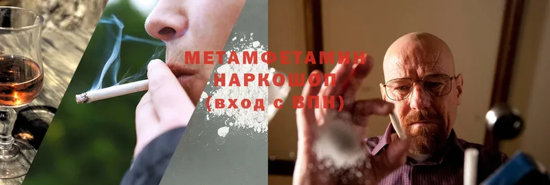 Первитин Methamphetamine  Верхний Уфалей 